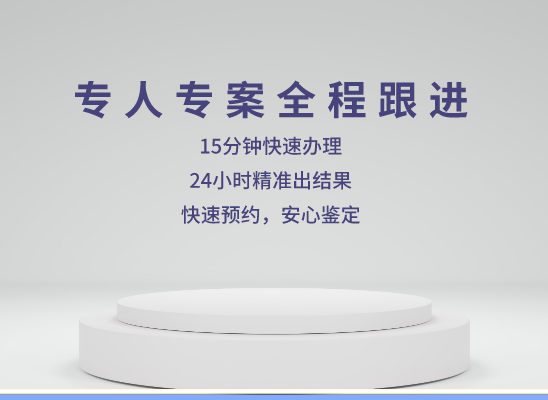 烟台莱山万核DNA亲子鉴定机构咨询